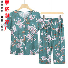 老年夏天开衫睡衣奶奶套装家居服妈妈气质短袖老人夏季绵绸两件套