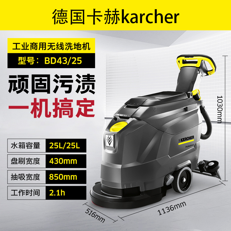 【双12】卡赫工业洗地机商场超市无线手推式拖地一体机擦地清理地