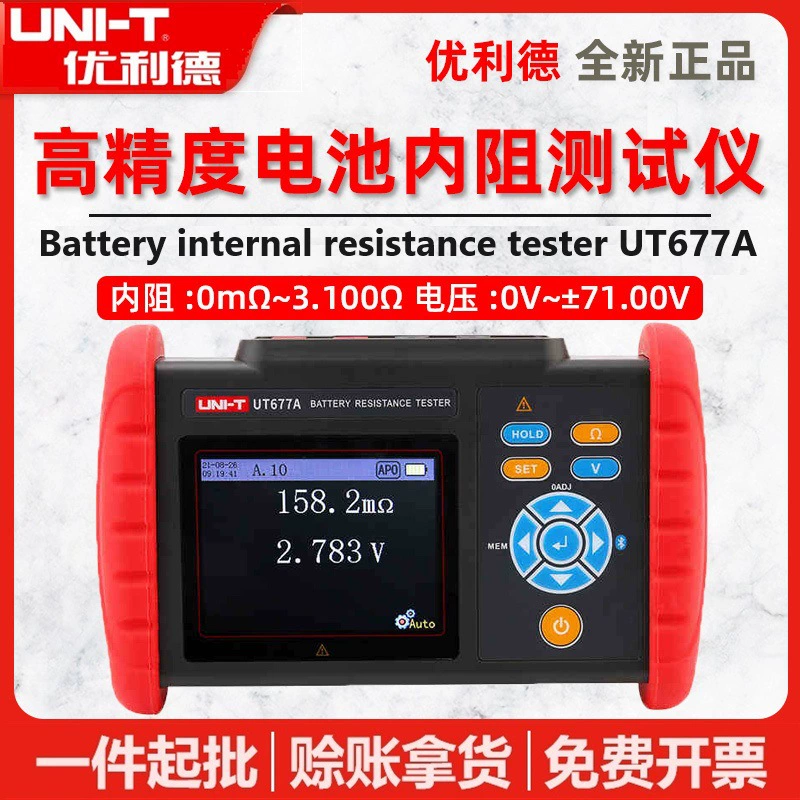 Unide UT677A тестер внутреннего сопротивления батареи программное обеспечение ПК синхронный тестер сопротивления напряжения литиевой батареи