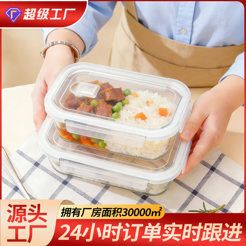 Microwaveable Glass Lunch Box, Rectangular Bento Box, Refrigerator-Specific Lunch Container, Large Capacity Preservation Bowl
