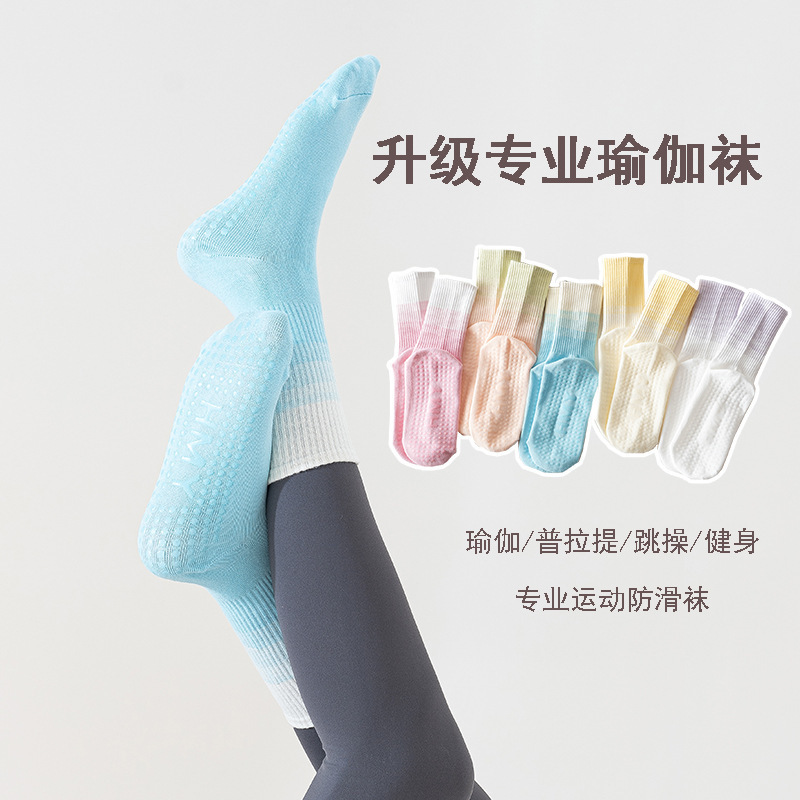 瑜伽襪中筒精梳棉防滑硅膠地板襪健身普拉提女健身跳操運動襪批發