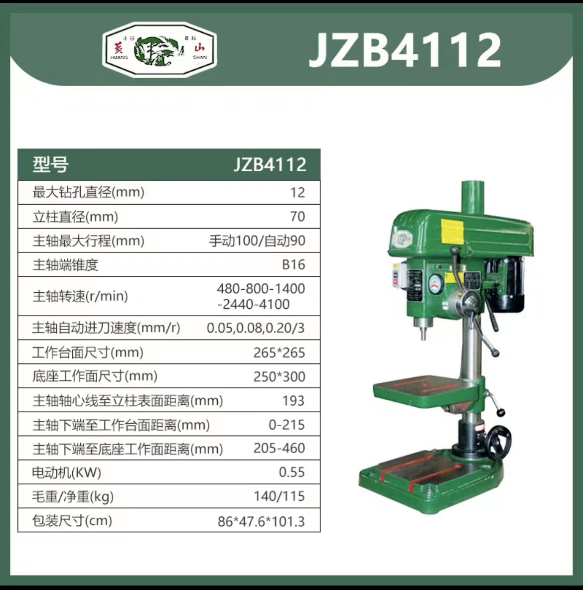 JZB4112