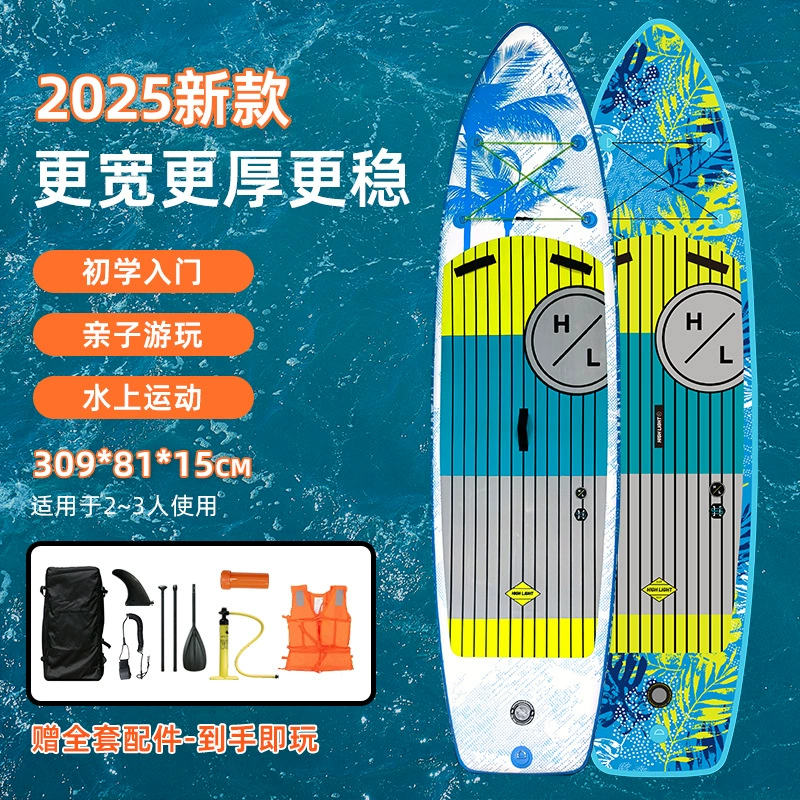 2025 новый летний sup надувная доска для весла на открытом воздухе стоячая доска для серфинга гребная доска для взрослых утолщение морской доски для весла
