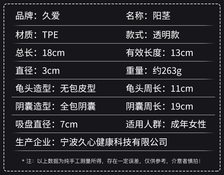 Transparent TPE Dildo Realistic Crystal Design Soft Flesh Adult Toy — detail image 41