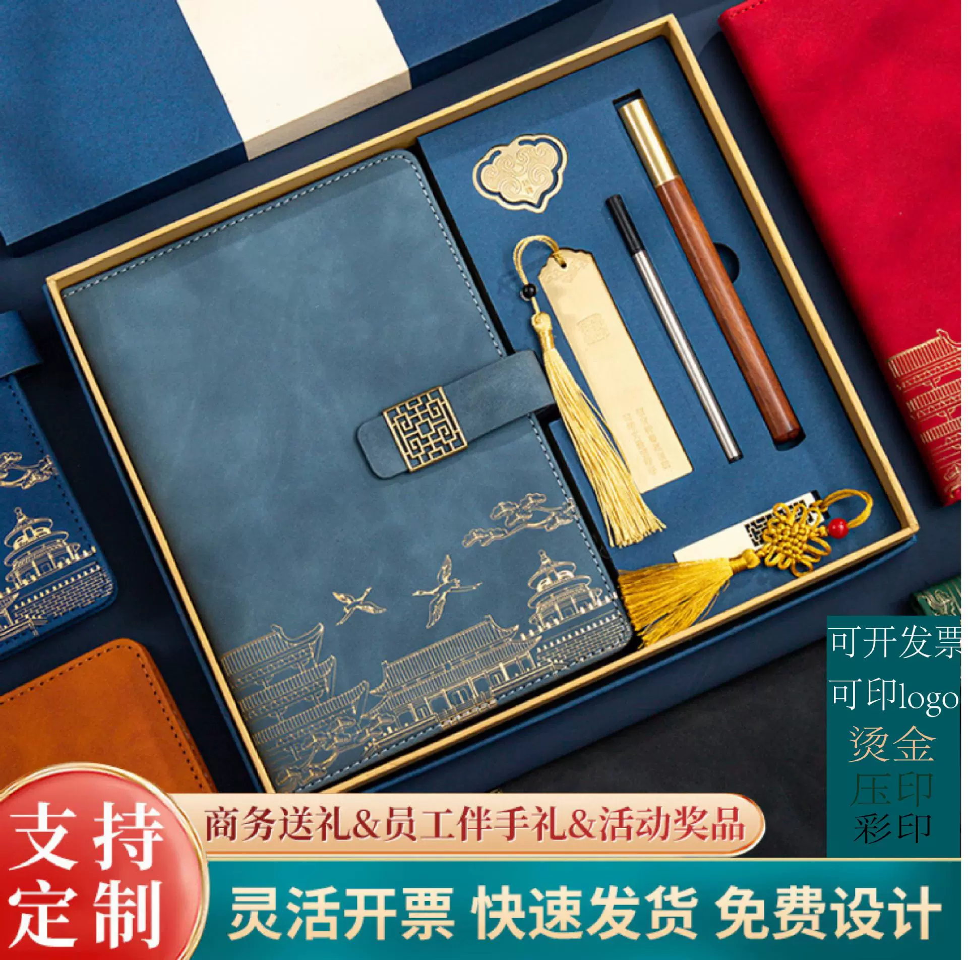 A5国潮笔记本商务本子办公会议记事本企业年会高端礼盒定制logo