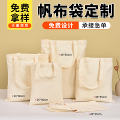 メーカー帆布袋カスタムロゴ空白スポット手提げ袋diy学生レジ袋カスタムキャンバスバッグ卸売り