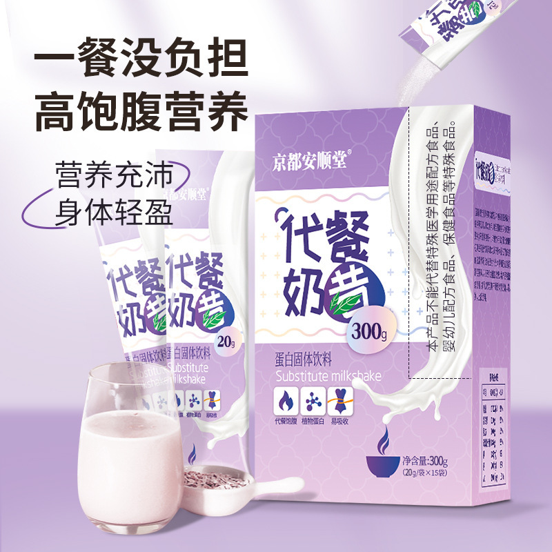 Dinner milk pastlacelin peptide nutritional breakfast light broken…