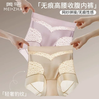 冰丝无痕内裤女高腰收腹性感蕾丝双V加压塑身10A抗菌夏薄大码内裤