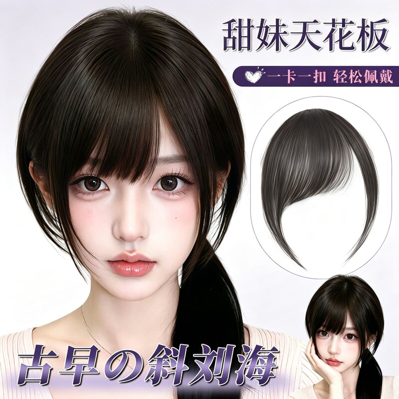 Women's bangs wig piece, full real hair, vintage side-swept bangs, front hair to cover white hair, voluminous side-swept bangs