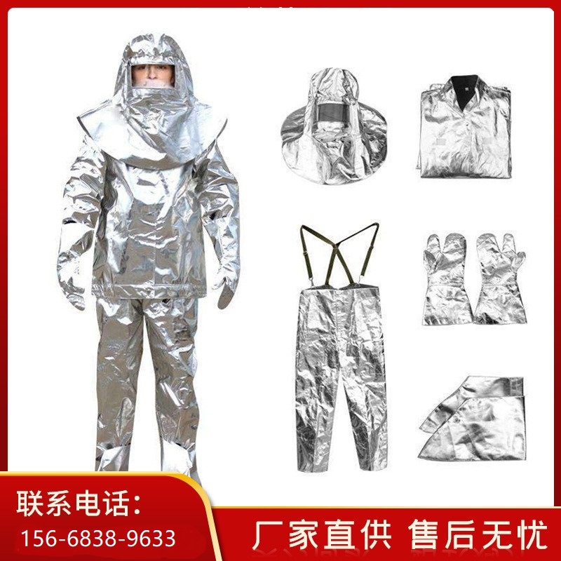 MKF-02消防隔热服 耐高温隔热服 消防服装