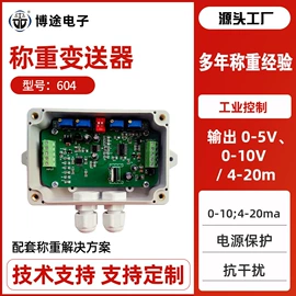 电子秤;称重传感器;台秤