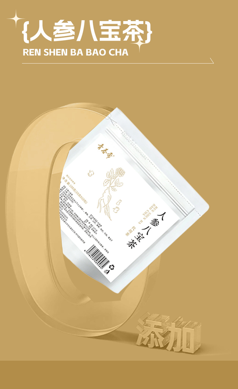 Ginseng Eight-Treasure Tea (Ren Shen Ba Bao Cha) — Jujube, Mulberry & Huang Jing Herbal Tea Bags key features