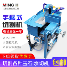 12寸手摇玉石切割机 台式2200W 水切机石材切割 翡翠宝石切割机