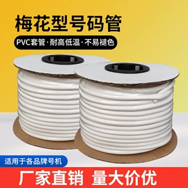 束线带;线卡、线扣;PVC管