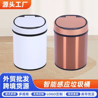 家用厨房客厅智能垃圾桶不锈钢感应垃圾桶卫生间分类垃圾筒批发
