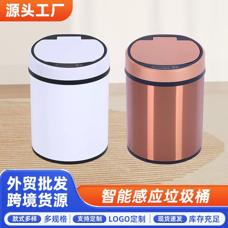 家用厨房客厅智能垃圾桶不锈钢感应垃圾桶卫生间分类垃圾桶批发