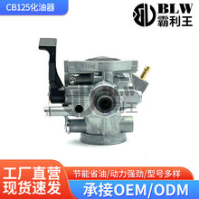 CB125摩托车化油器 冲程自行摩托车化油器 两轮三轮摩托车化油器