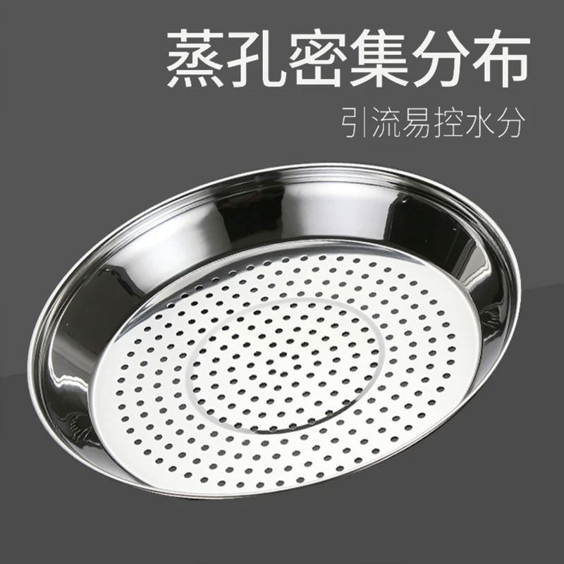 炒锅专用蒸盘不锈钢加厚耐高温易清洗蒸孔密集多功能隔水蒸架蒸格|undefined