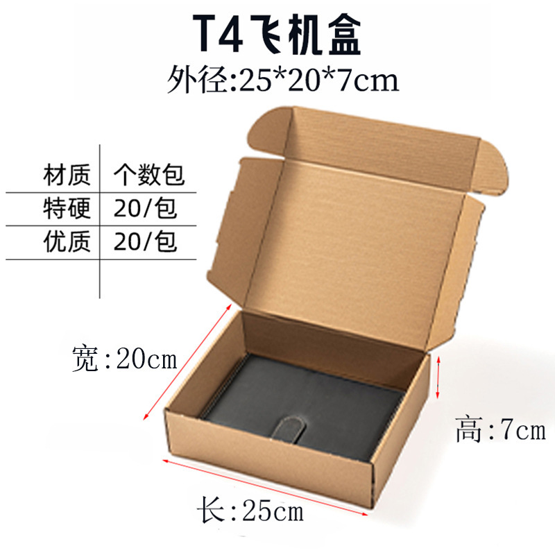 厂家现货特硬飞机盒单只装手幅长条包装盒快递纸盒手机壳包装箱子|undefined
