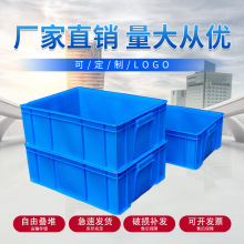 加厚防摔塑料周转箱零件收纳盒仓储物流物料工具盒塑料框强度高