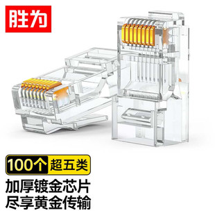 �ٞ�W��ˮ���^100��rj45������8P8C��X���^��5�cat5e�W�j���^