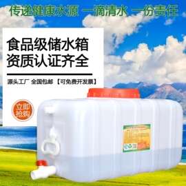加厚塑料水箱家用储水桶大容量卧式长方形带盖塑料桶带龙头蓄水桶
