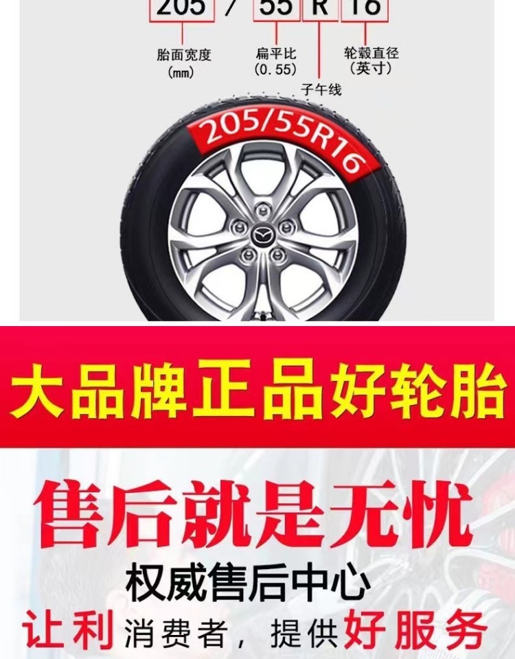 Snow Tires /////////////// Anti-Skid Car