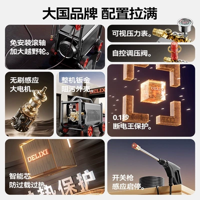 Car washing machine, Delixi Car Washing Machine, High-Pressure