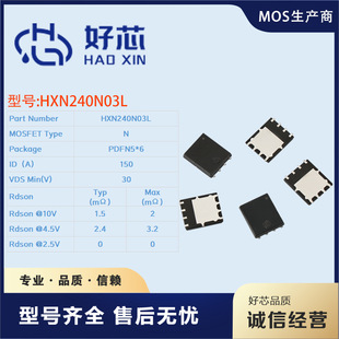 Hxn240N03L Pdfn5*6 150A30V N-Channel Smd Mos Transistor Field Effect Tube Original Factory Direct Sales
