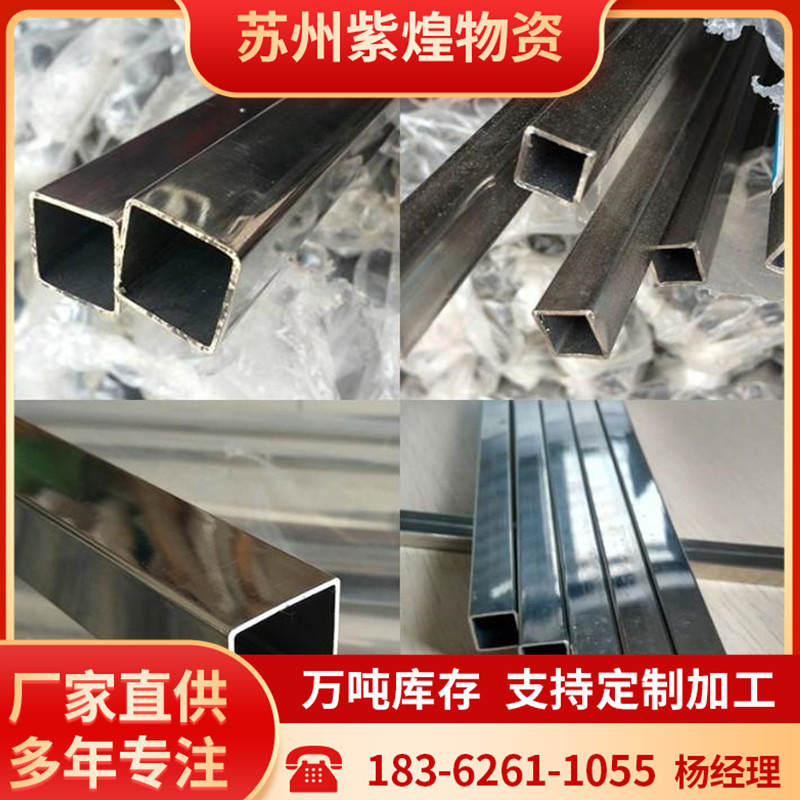 苏州镜面304方管扁管矩形20*40不锈钢方管 家装建筑用方管
