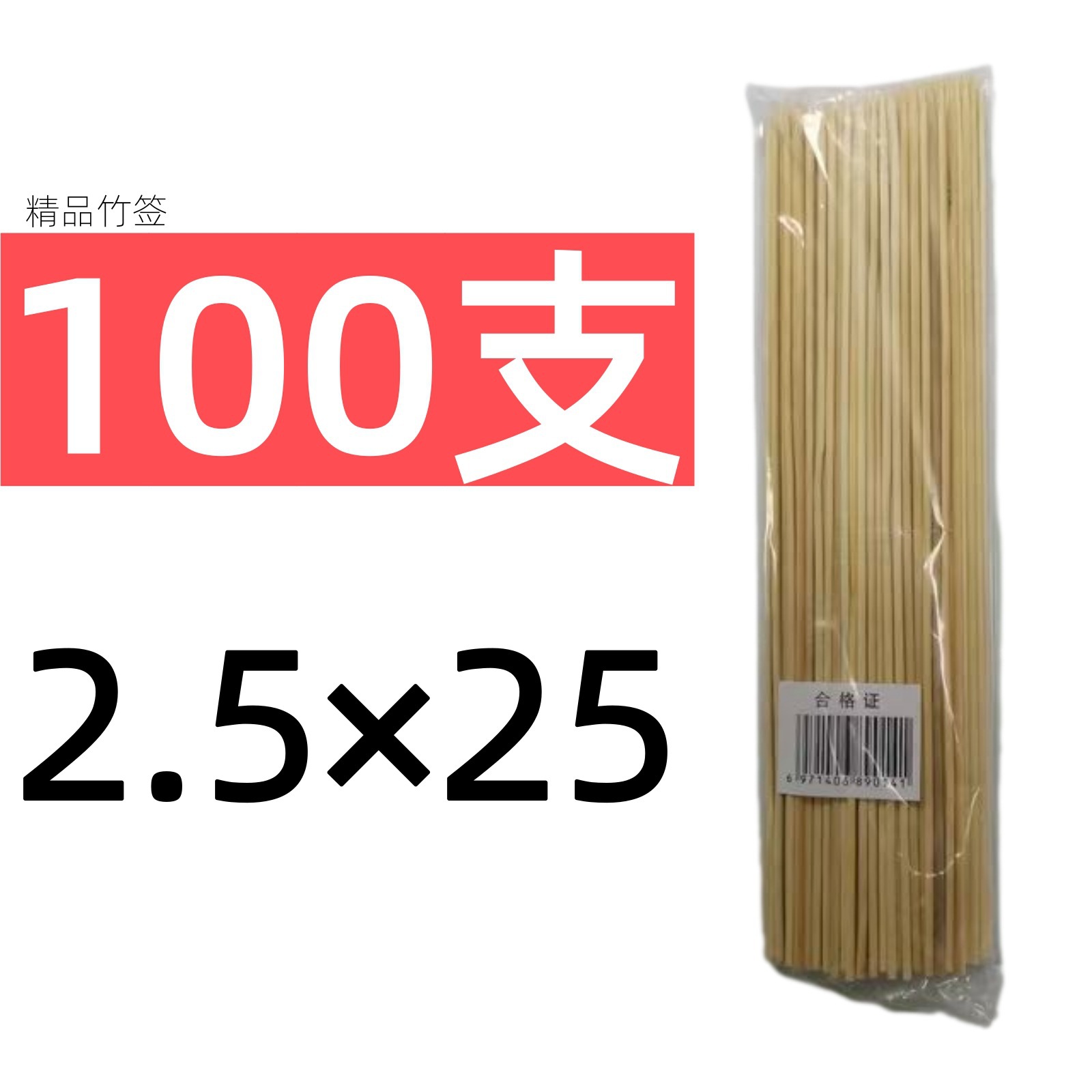 Palillo de madera de pie desechable 5.0mm * 60cm1.0mm salchicha de almidón de sándalo barbacoa desechable brillo de bambú fábrica