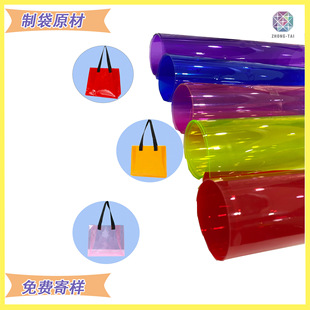 Colorful Transparent Fantasy PVC Shopping Tote Bag Advertising Plastic Packaging Gift Printable logo Handbag