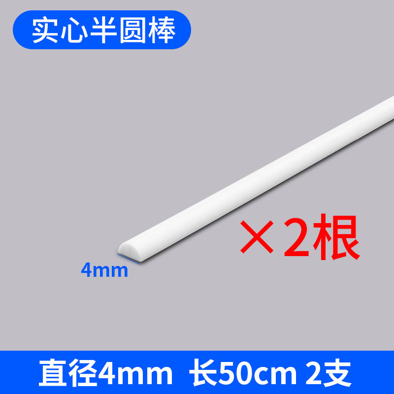 建築砂テーブルモデル材料三次元構成 DIY 手作りシーン ABS 変換固体丸棒半円棒角棒|undefined