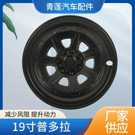 轮毂盖;其他汽车内饰;其他汽车改装