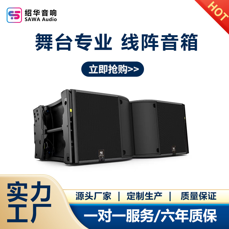 Altavoces profesionales de arreglo lineal de dos vías y 12 pulgadas para presentaciones en escenarios al aire libre de alta potencia, sistema de sonido de arreglo lineal de altavoces profesionales