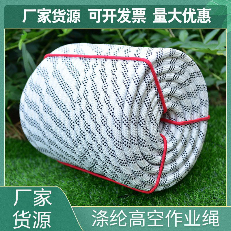 涤纶绳涤纶高空作业户外尼龙绳单层双层电力牵引绳涤纶双层保护绳
