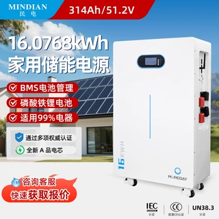 光伏发电离网混网储能电源磷酸铁锂电池家用户用16度电亿纬电芯A