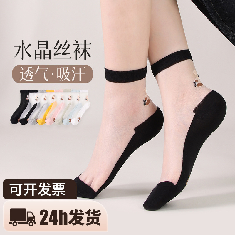 Socks for Women Spring and Summer New Thin Bear Flower Glass Silk Mid-Calf Women's Socks Japanese Sole Crystal Silk Women's Socks Wholesale Socks for Women Spring and Summer New Thin Bear Flower Glass Silk Mid-Calf Women's Socks Japanese Sole Crystal Silk Women's Socks Wholesale