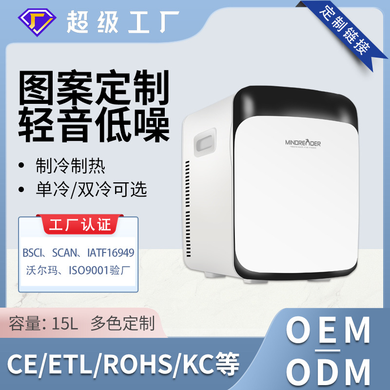 Procesamiento personalizado de 15L refrigeración doméstica y calefacción refrigerador de automóviles de doble uso silencioso mini refrigerador portátil dormitorio