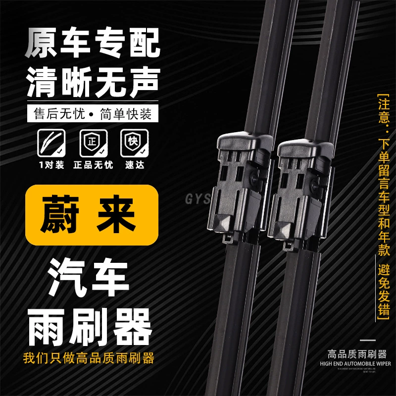 Применимо к автомобильным стеклоочистителям автомобиля Weilai