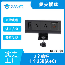 美标夹桌式充电插座Type-C USB桌面排插书桌电脑桌会议办公桌线盒