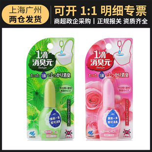 Japan imported KOBINI pharmaceutical toilet aromatherapy a drop of fragrance toilet toilet refreshing fragrance air freshener