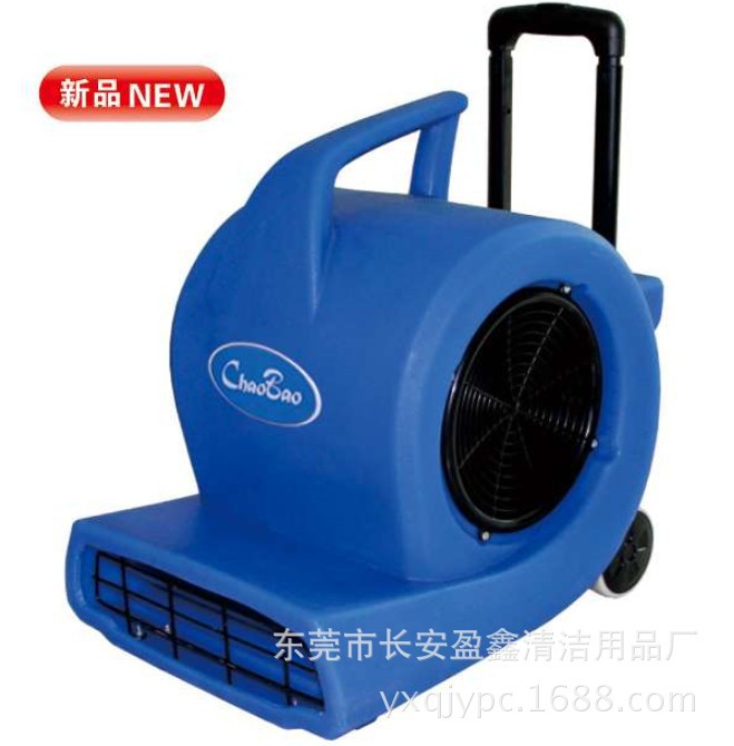 直批超宝CB-900D地面地板吹地机吹干机三速大功率三档吹风机