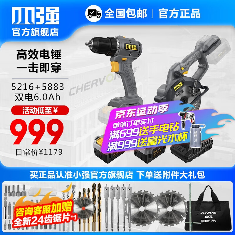 Sierra eléctrica de litio 20V recargable de madera sierra eléctrica de mano cortadora de mano herramientas eléctricas oficiales 5