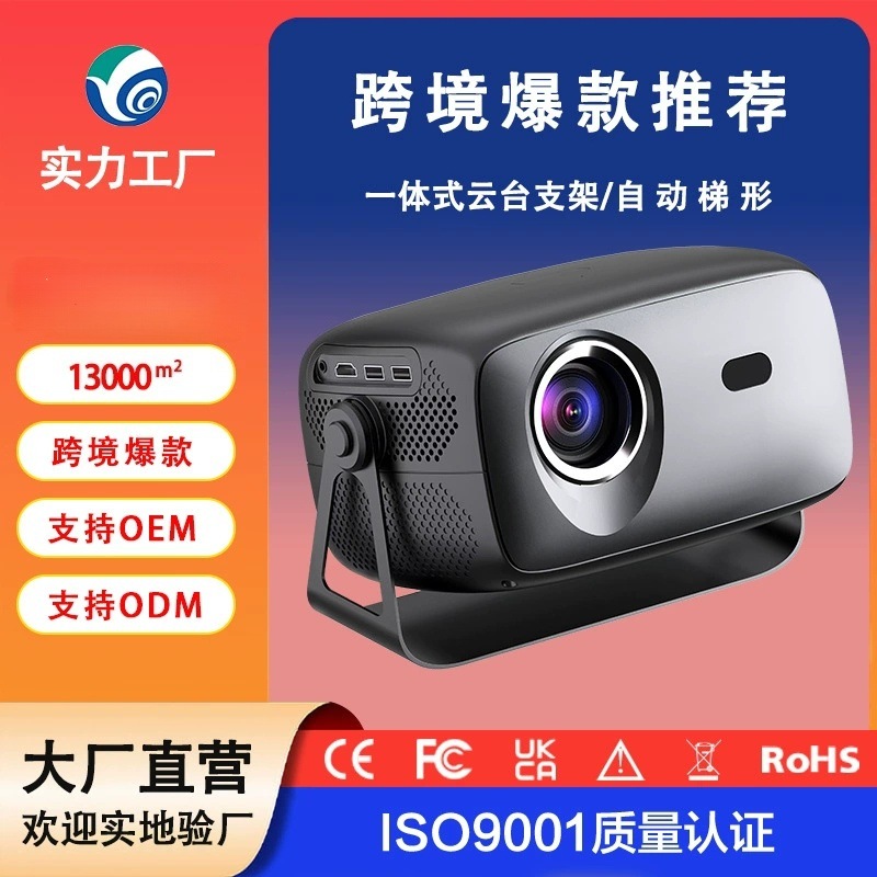 2025 [Cross-Border Hot Model] Smart Hd Projector Home Mobile Phone Same Screen Projector Portable Projection
