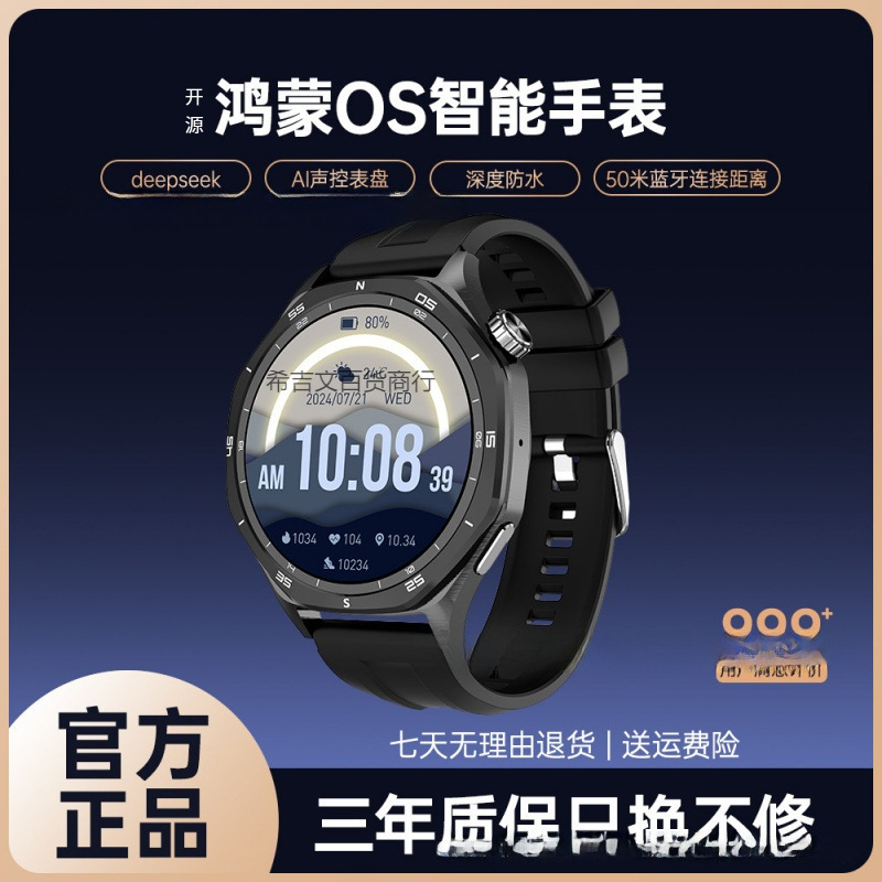 New M1Pro Smart Voice Watch W&O Open Source Hongmeng System Open Harmony Sports Payment Waterproof