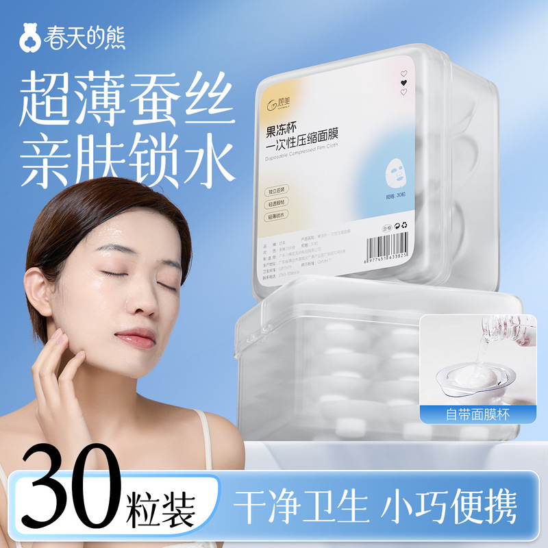 Compressed Facial Mask Paper for Wet Compresses, Disposable Facial Mask Paper, Compressed Facial Mask for Wet Compresses, Spa and Beauty Salon Special Facial Mask Cloth Compressed Facial Mask Paper for Wet Compresses, Disposable Facial Mask Paper, Compressed Facial Mask for Wet Compresses, Spa and Beauty Salon Special Facial Mask Cloth