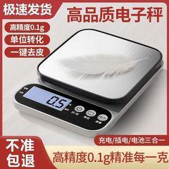 厨房电子秤家用小型精准电子称克称高精度食物烘焙0.1称重克数