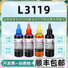 L3119��ɫīˮ��ɫ�m��L3267������L3116ī�}ʽ��ӡ�Cl3256��īˮ