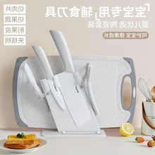 拜格陶瓷刀具套装宝宝辅食菜刀菜板二合一水果刀家用削皮刀切珏沁